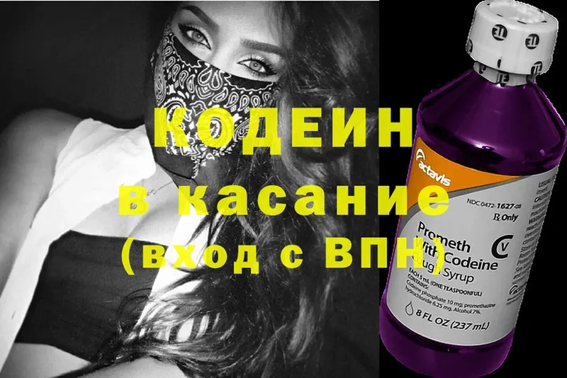 Кодеиновый сироп Lean Purple Drank  где можно купить наркотик  Салават 